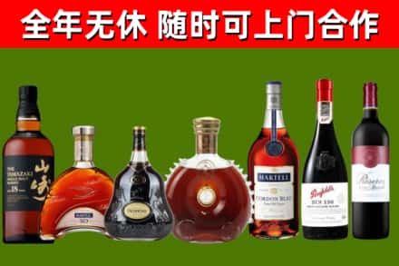 北海烟酒回收洋酒系列.jpg