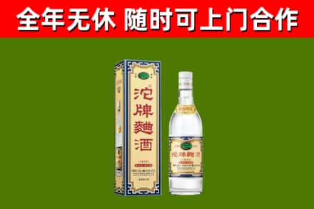 北海烟酒回收80沱牌曲酒2.jpg